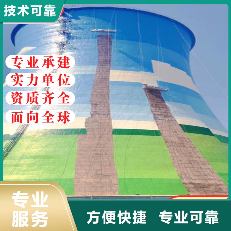 混凝土煙囪彩繪美化