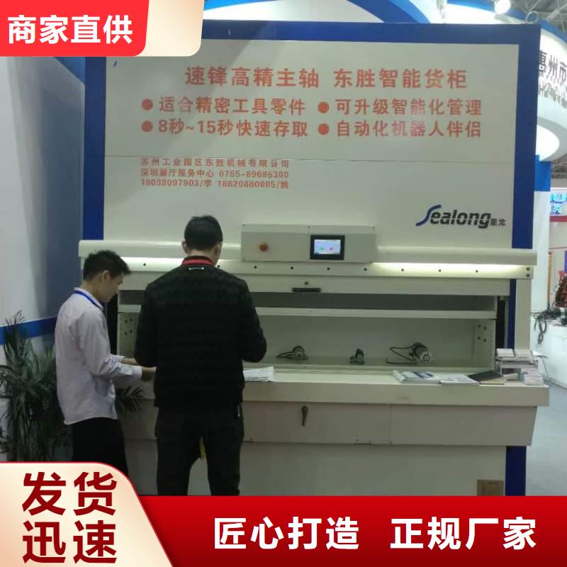 SMT綜合零部件智能柜質(zhì)保一年星龍牌