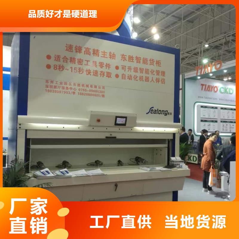 重信譽智能回轉(zhuǎn)電商柜廠家直銷