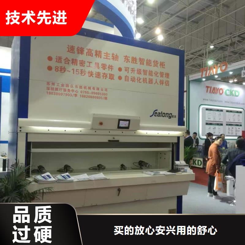 文檔圖書智能柜廠家東勝機(jī)械