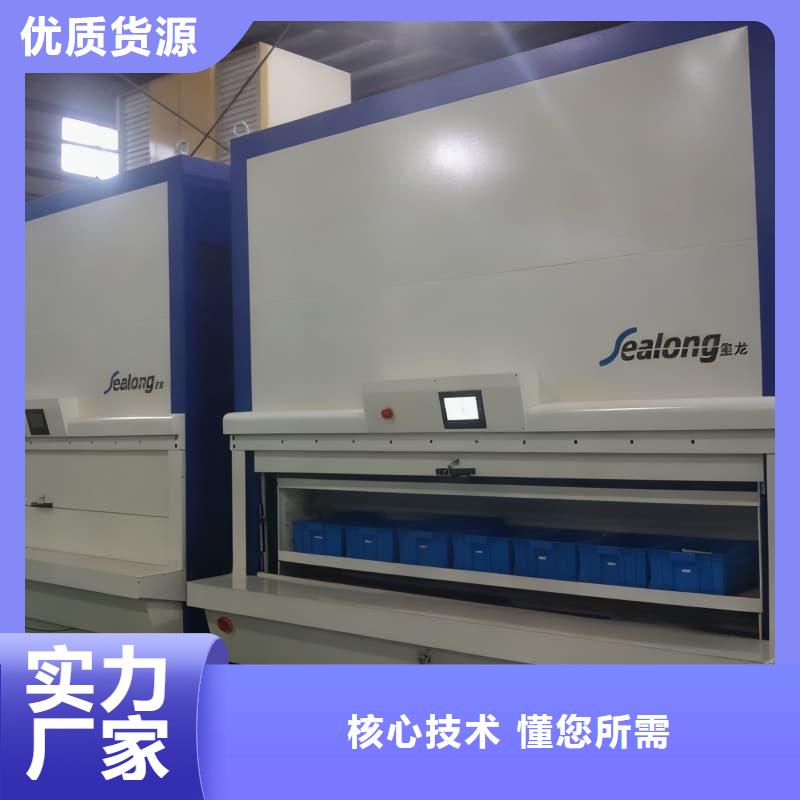 智能回轉(zhuǎn)票據(jù)柜廠家直供星龍品牌