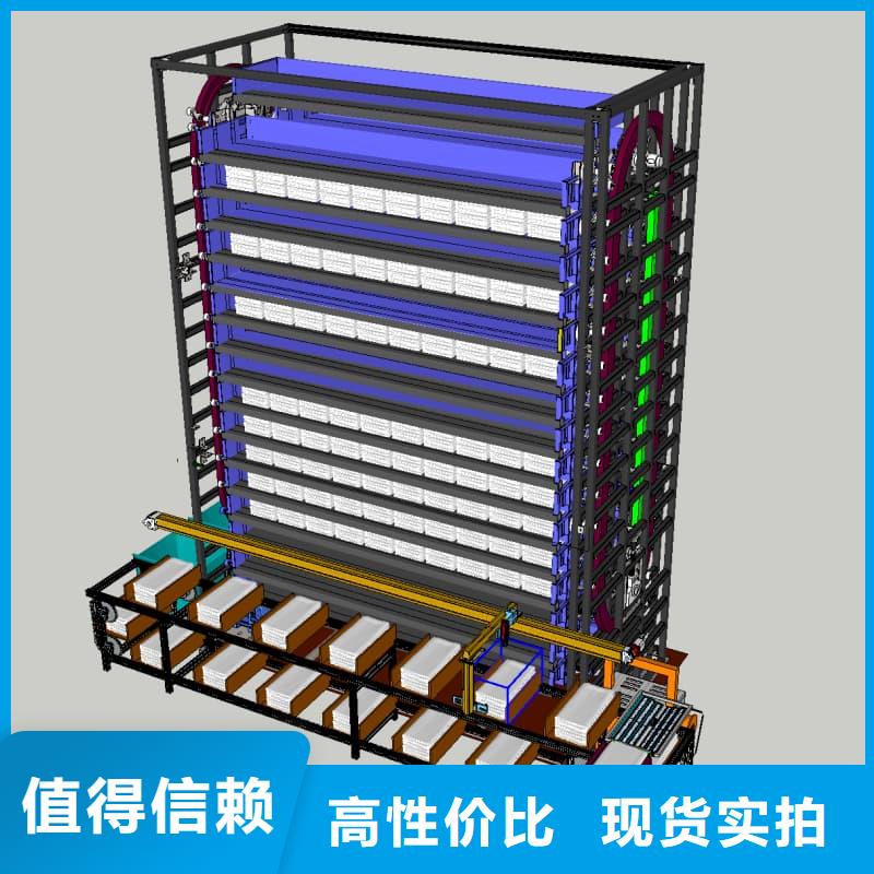 智能回轉(zhuǎn)升降庫(kù)無(wú)中間商星龍品牌