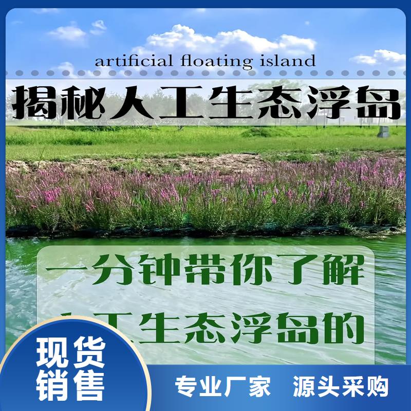 選購(gòu)水域浮島-現(xiàn)貨充足有保障