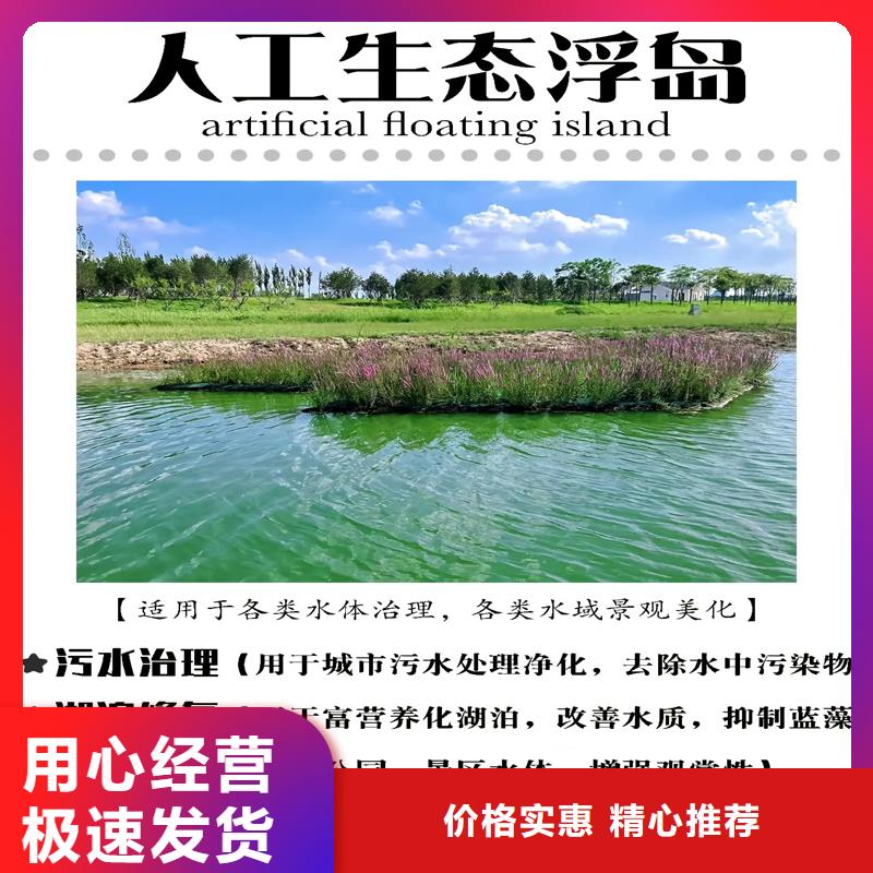 供應(yīng)批發(fā)人工生態(tài)浮島-保量