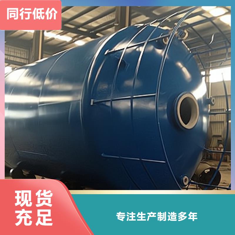 碳鋼儲(chǔ)罐內(nèi)襯PO訂購(gòu)須知優(yōu)良技術(shù)