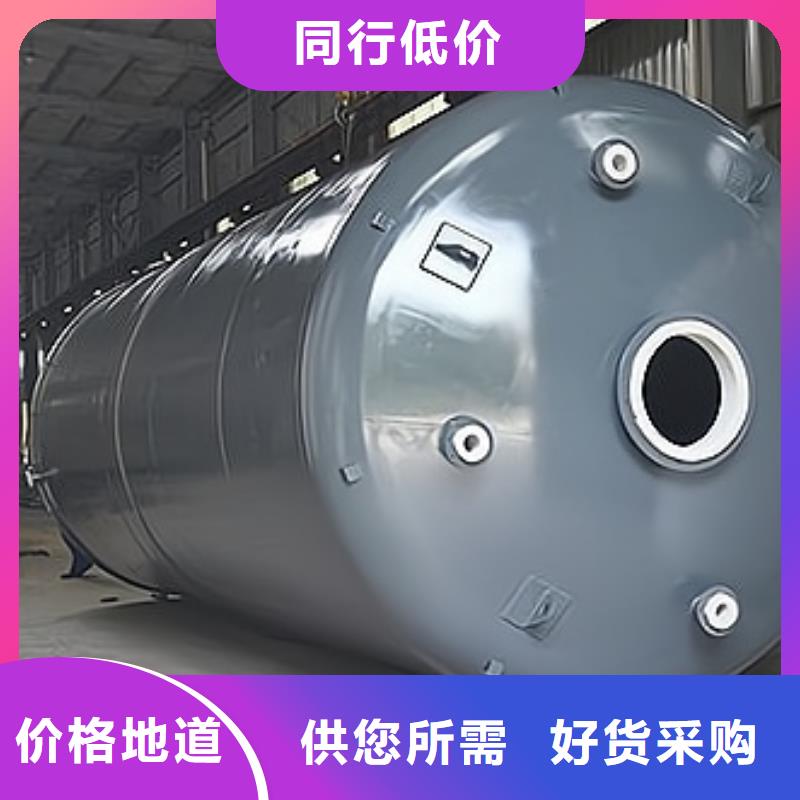 自治區(qū)工業(yè)腐蝕液體鋼襯PO槽罐30年專業(yè)制造商