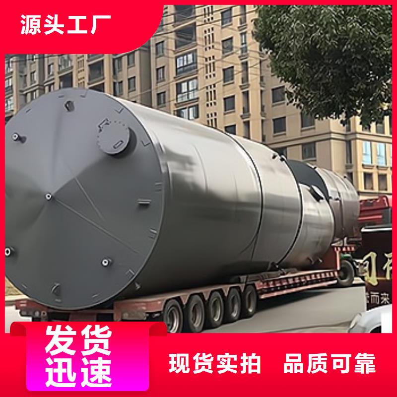 鋼襯塑儲罐鹽酸訂購注意事項