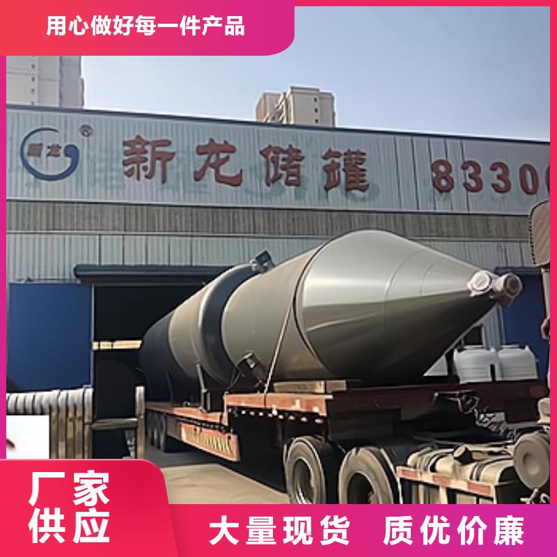 堿性液體鋼襯聚乙烯貯槽 實體生產(chǎn)廠家
