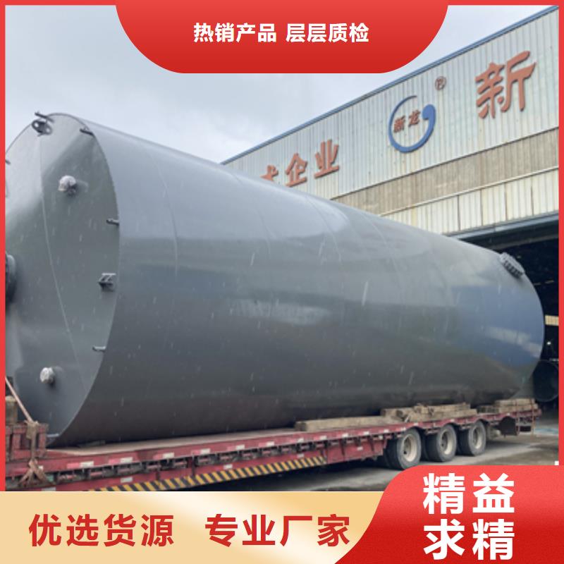精制濃硫酸鋼襯塑料儲罐極速物流