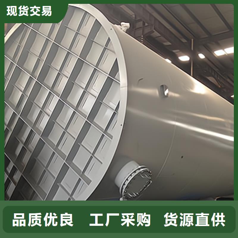 DN不銹鋼襯塑儲(chǔ)罐生產(chǎn)廠家介紹