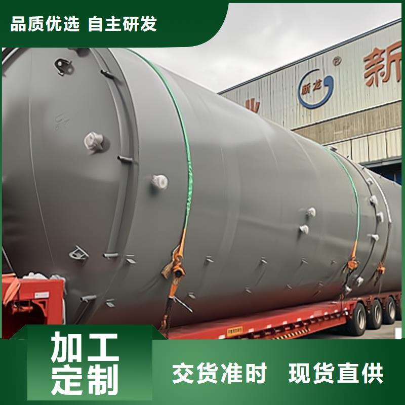 新材料項目鋼內(nèi)襯PO儲罐電子行業(yè)設備