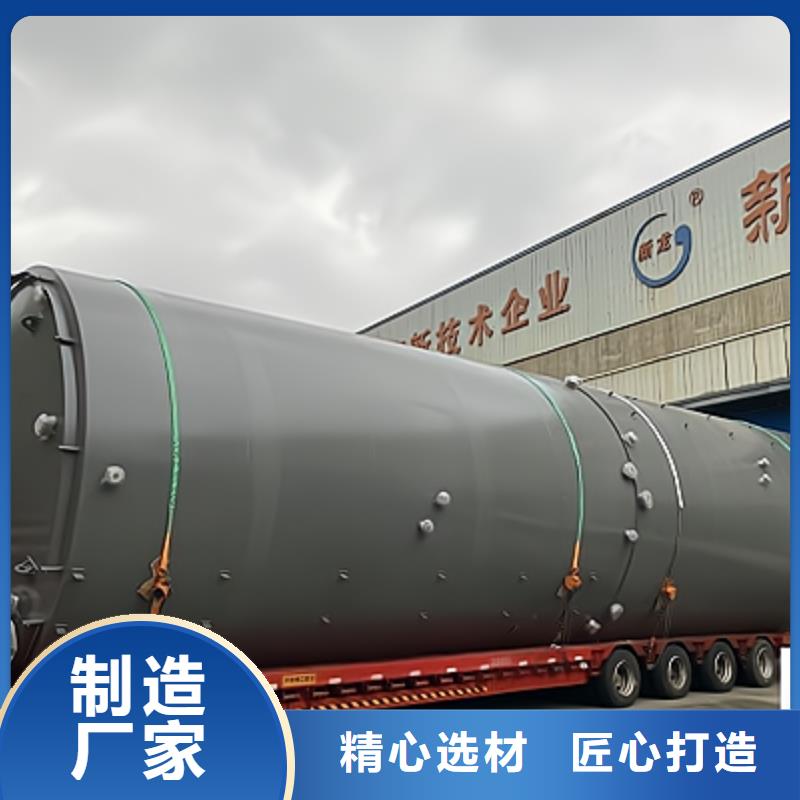 丁二酸鋼襯塑槽服務(wù)優(yōu)先