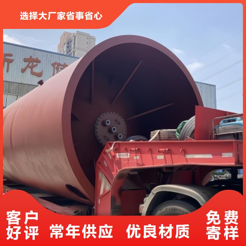 鋼襯塑料儲罐硒酸工業(yè)廢水處理設備