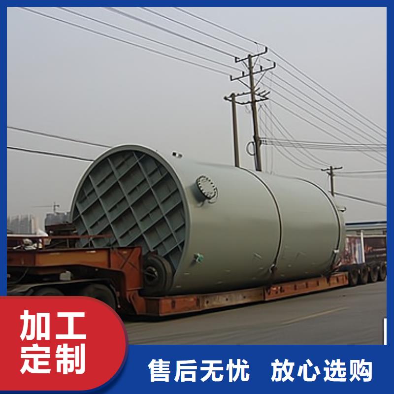 稀硫酸儲罐服務優(yōu)先采購價格