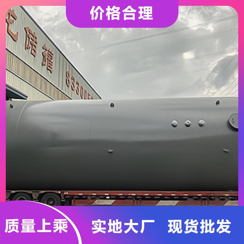 鋼襯塑儲(chǔ)罐鹽酸訂購(gòu)注意事項(xiàng)