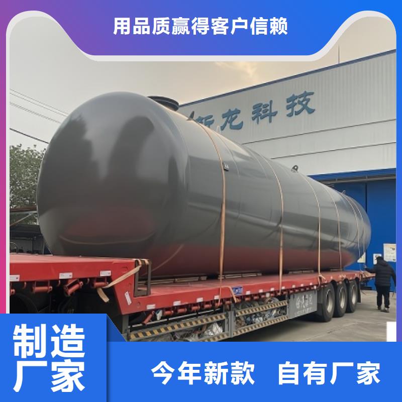 氫氰酸鋼襯PO儲(chǔ)罐源頭廠家