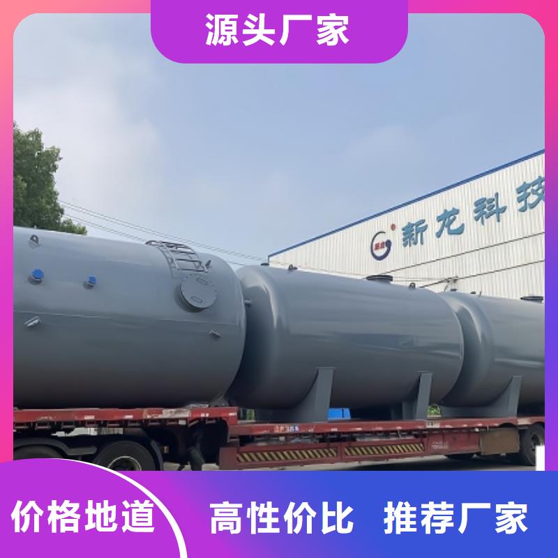 工業(yè)液體碳鋼襯塑儲(chǔ)罐廠家參考尺寸