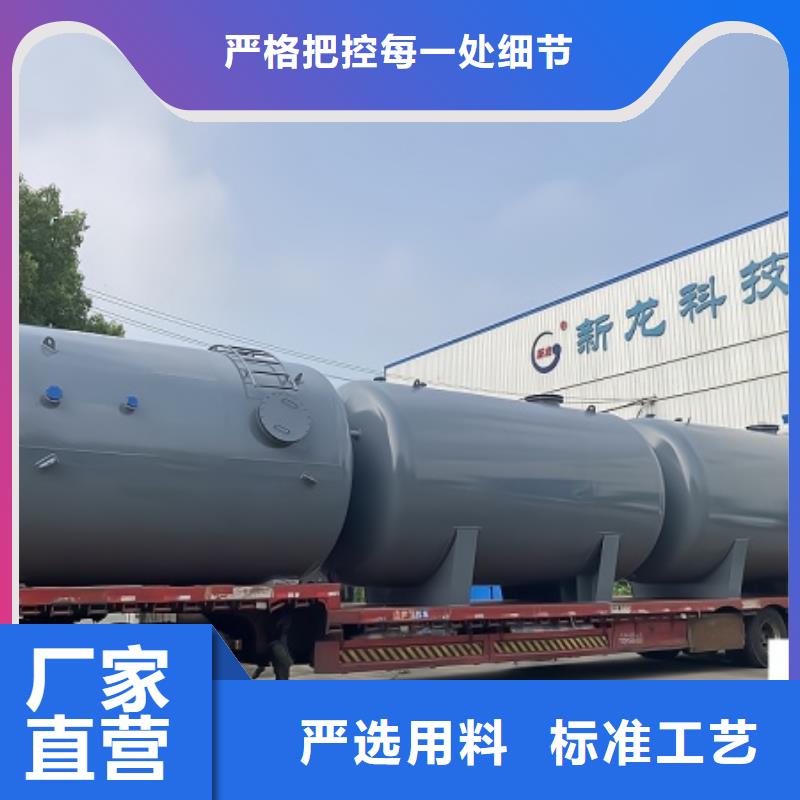 立式70立方米鋼襯聚乙烯貯罐