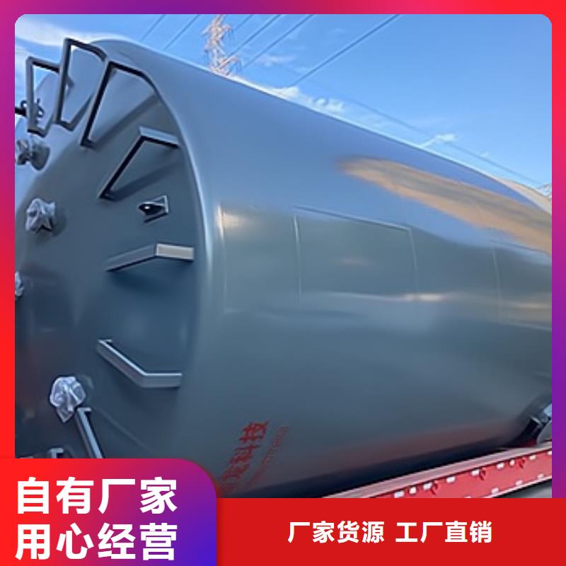 海南省昌江縣酸類鋼襯塑儲(chǔ)罐今日咨詢