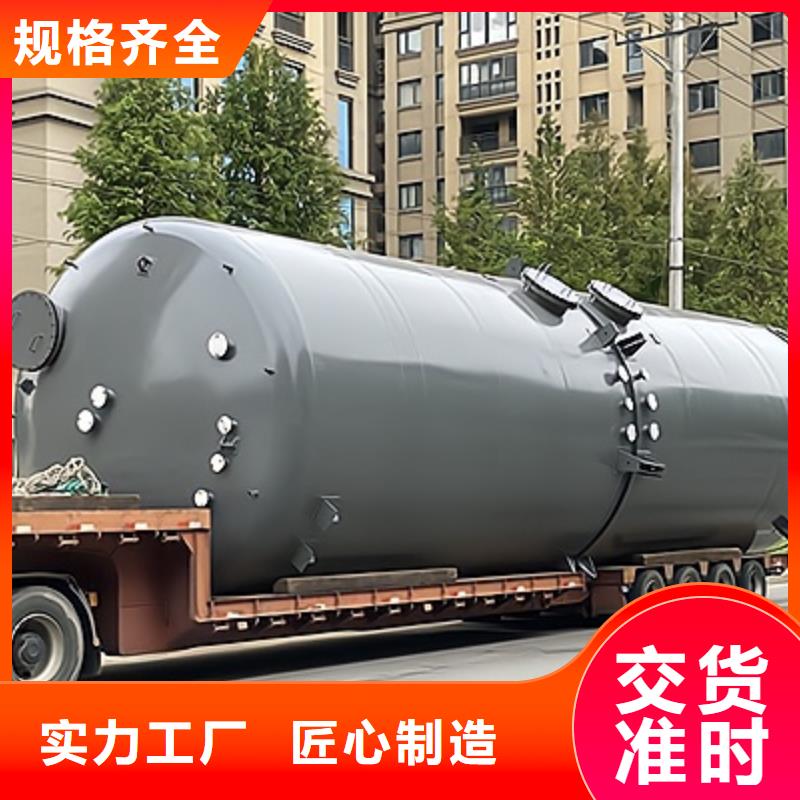 臥式150噸Q235B碳鋼內(nèi)襯塑儲罐2026年預訂咨詢