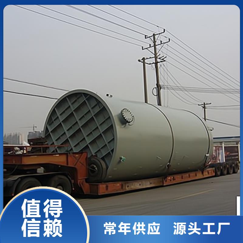 鋼襯PTFE儲(chǔ)罐稀硝酸非標(biāo)容器加工