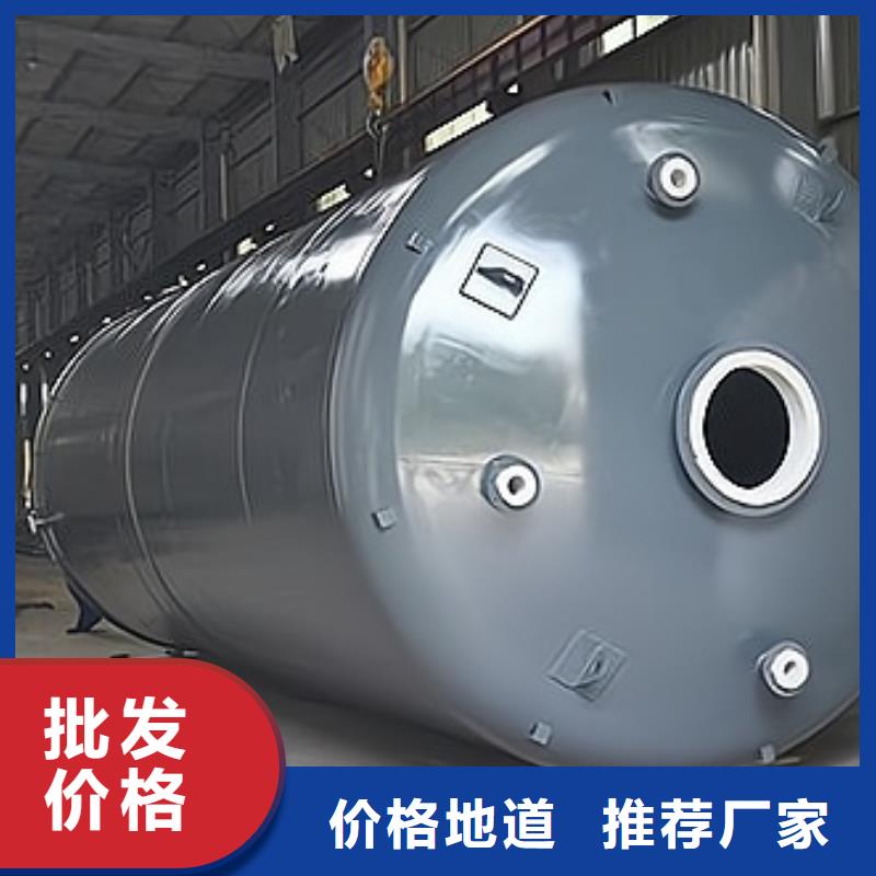 氫氰酸90立方米鋼襯塑儲(chǔ)罐專(zhuān)業(yè)生產(chǎn)