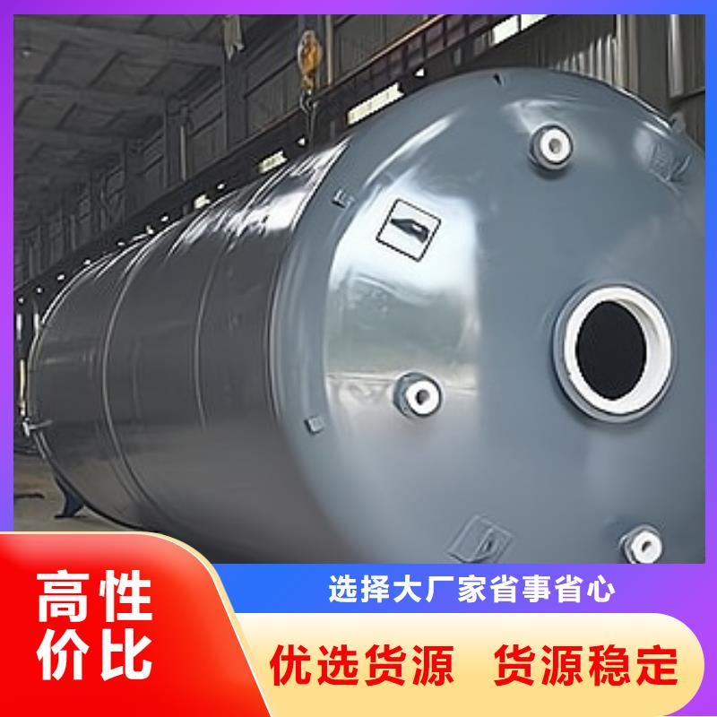 檸檬酸鋼襯塑儲罐客戶至上