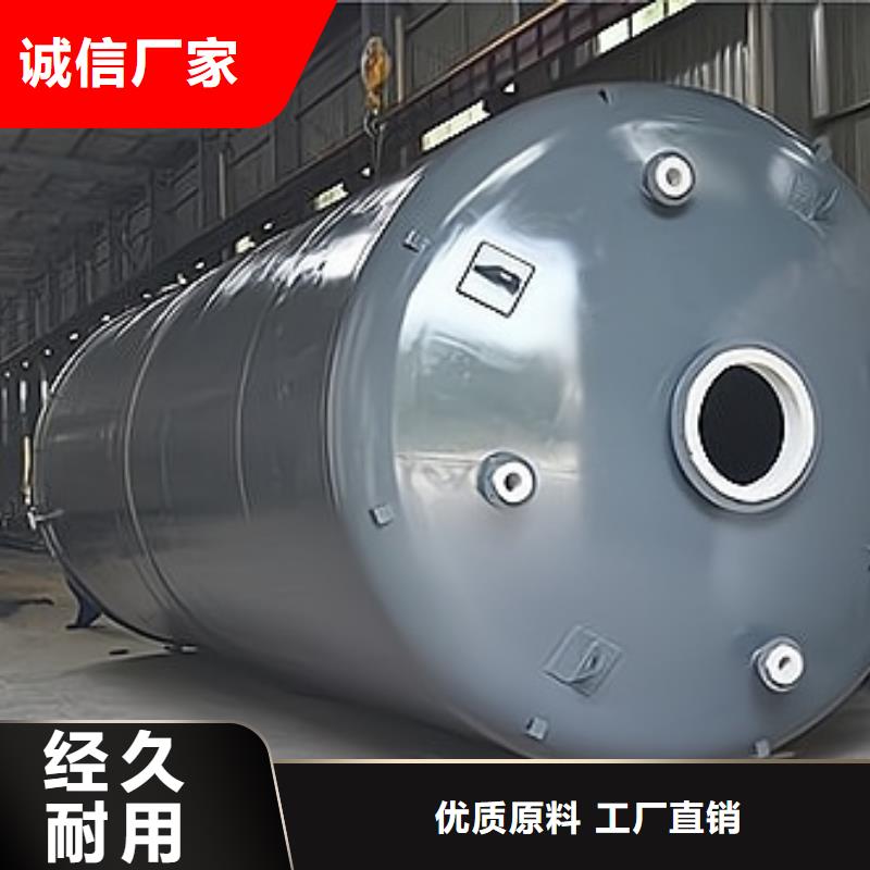 氟化氫防腐鋼襯塑儲(chǔ)罐堅(jiān)實(shí)耐用