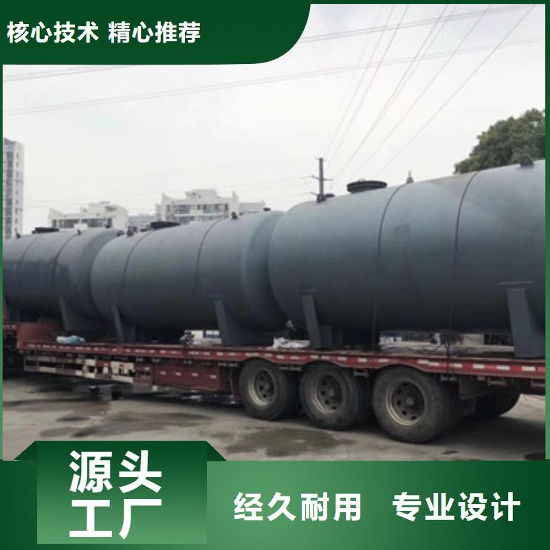 氫氰酸鋼襯PO儲(chǔ)罐源頭廠家