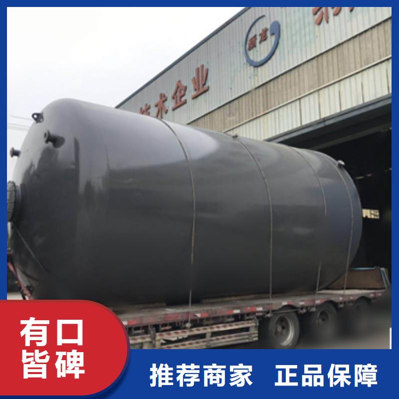 98濃硫酸鋼襯聚乙烯儲(chǔ)罐技術(shù)工藝