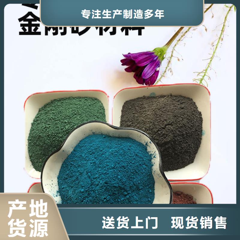 金剛砂耐磨材料耐磨地面金剛沙精心