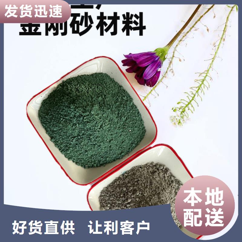 金剛砂耐磨材料金剛砂為您精心挑選