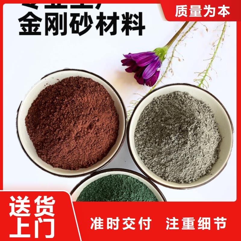 金剛砂耐磨材料彩色金剛砂質(zhì)量為本