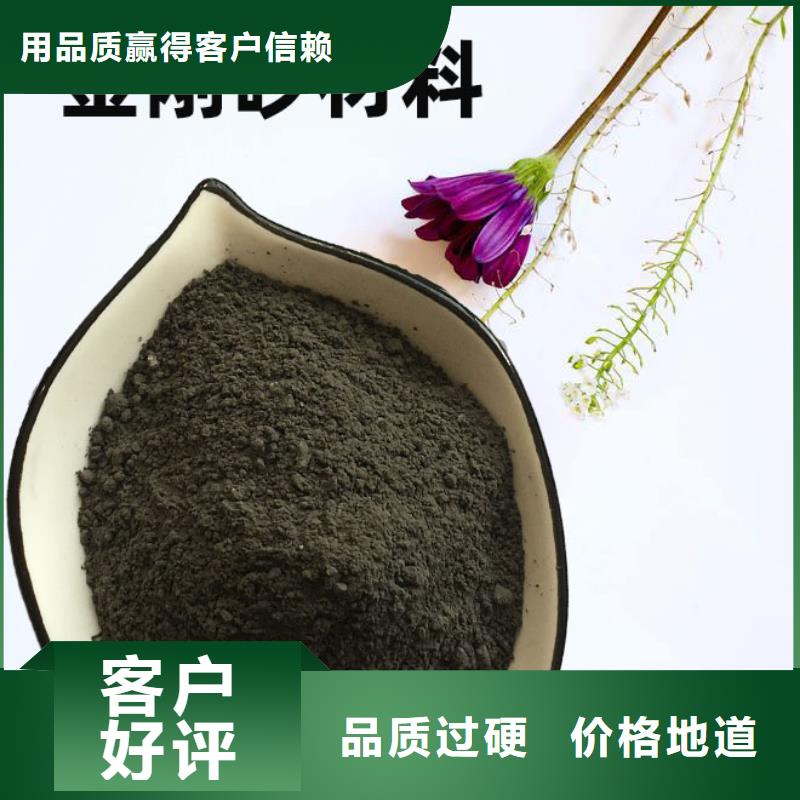 金剛砂耐磨材料金鋼沙耐磨地坪材料廠家售后完善