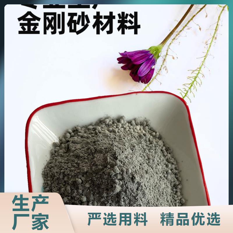 金剛砂耐磨材料金剛沙耐磨地坪材料精心選材