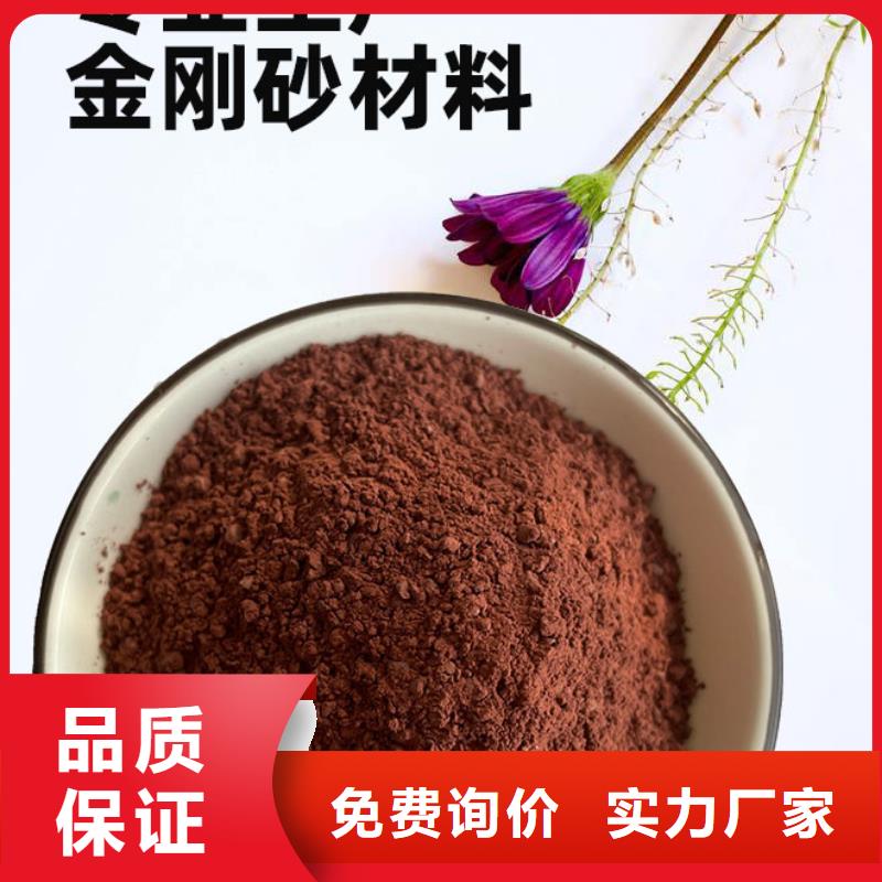 金剛砂耐磨材料-金剛砂地坪粉專業(yè)按需定制