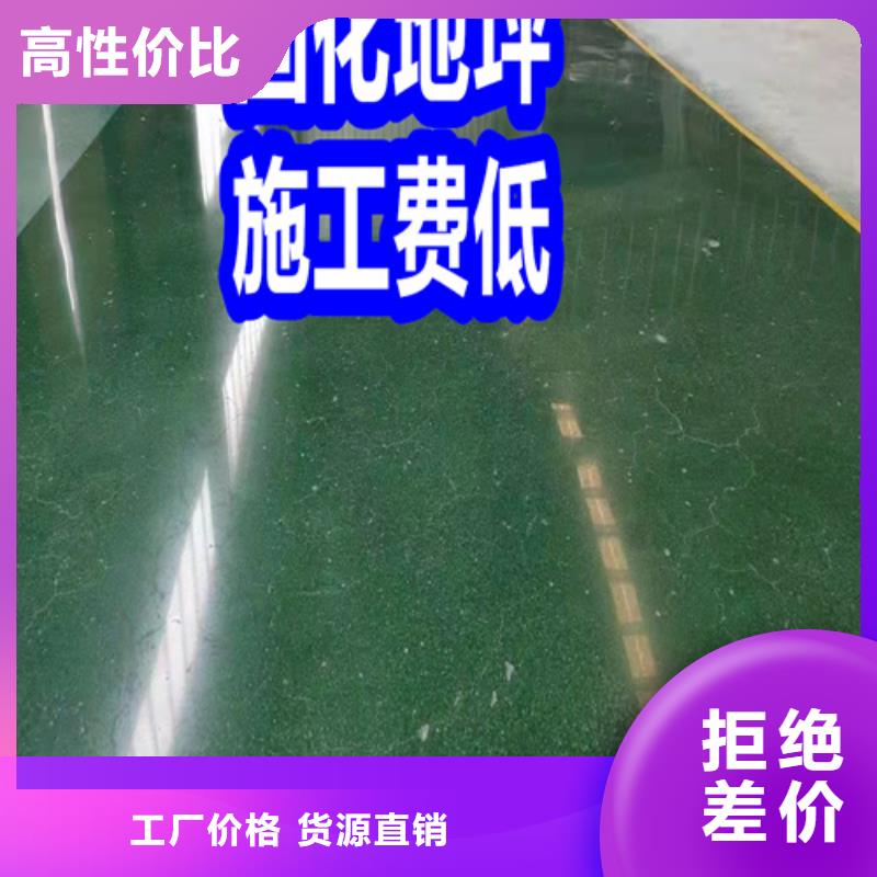 固化地坪剛玉地坪嚴(yán)謹(jǐn)工藝