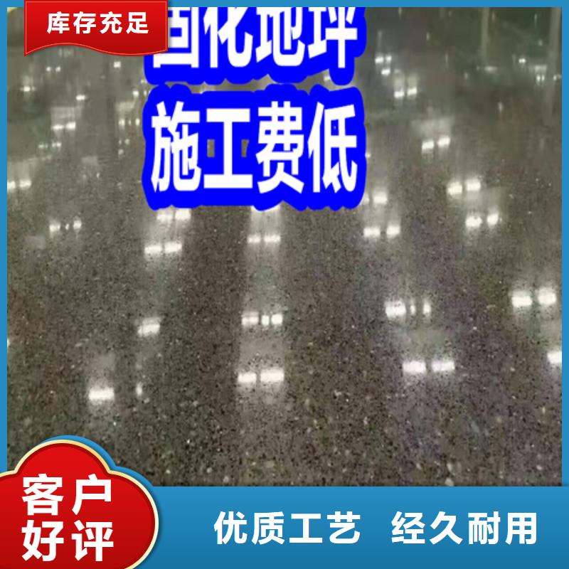 固化地坪剛玉地坪嚴(yán)謹(jǐn)工藝