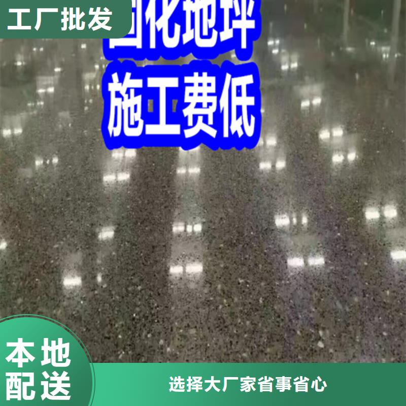 固化地坪水泥地面硬化地坪工廠直銷