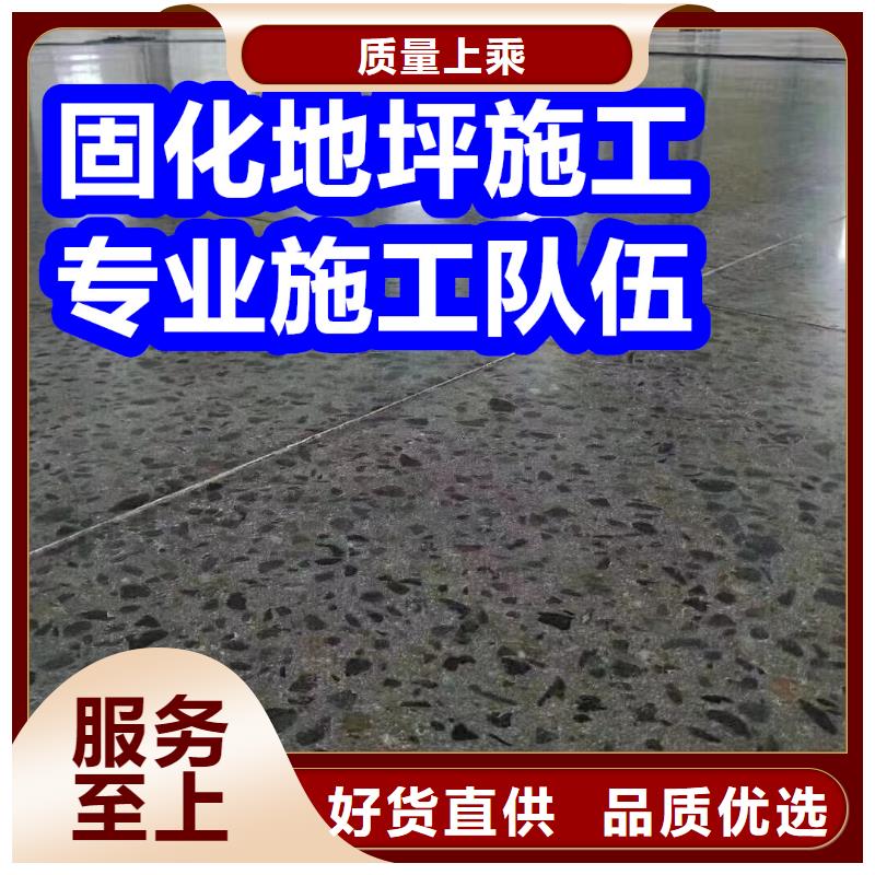 固化地坪水泥地面翻新N年專(zhuān)注