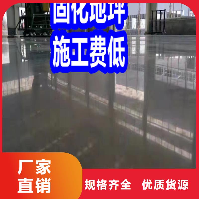 固化地坪混凝土密封固化劑專業(yè)信賴廠家