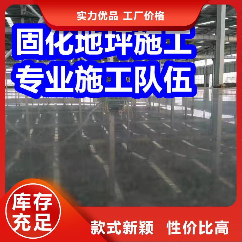 固化地坪水泥地面翻新N年專(zhuān)注