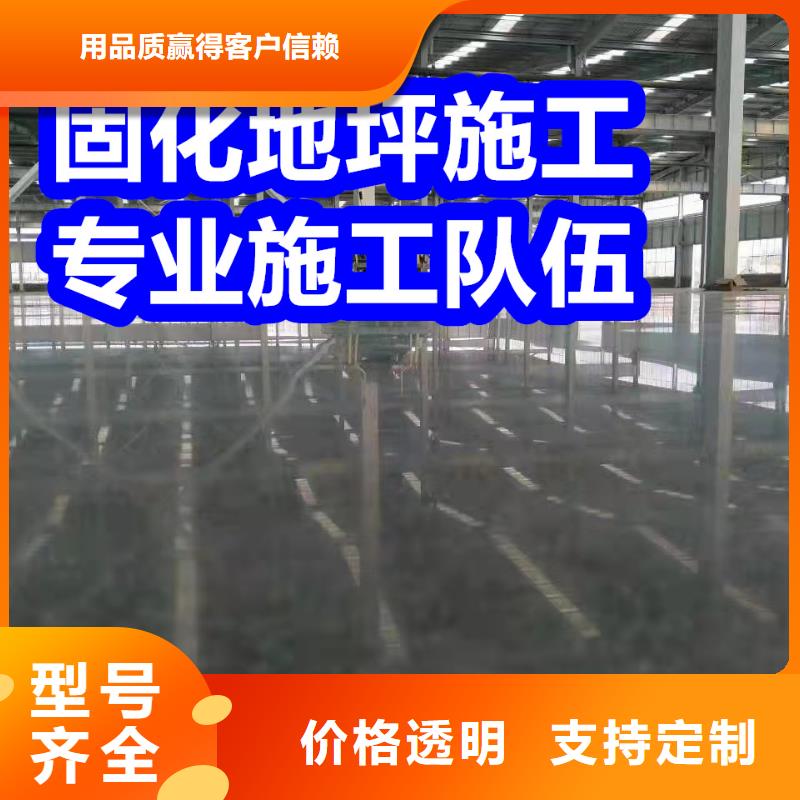 固化地坪剛玉地坪優(yōu)選好材鑄造好品質(zhì)