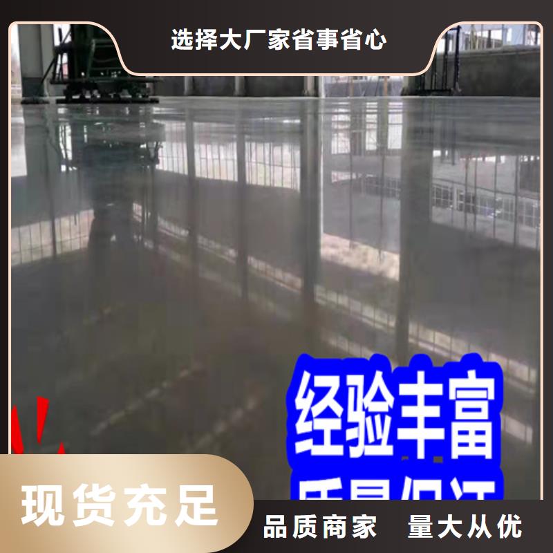 固化地坪-鋼化地坪專業(yè)生產(chǎn)團(tuán)隊(duì)