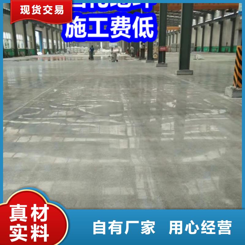 固化地坪混凝土密封固化劑客戶好評