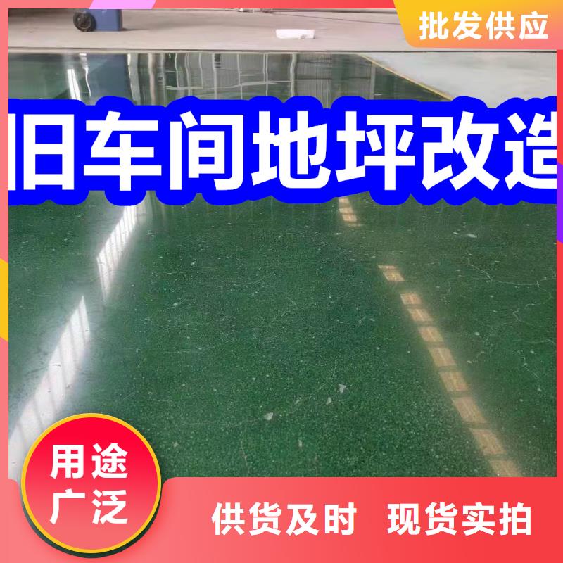 固化地坪地面起砂修復(fù)現(xiàn)貨直供