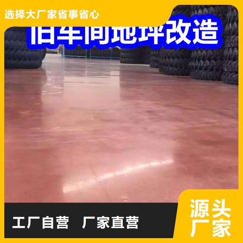 固化地坪_水泥地面翻新正規(guī)廠家