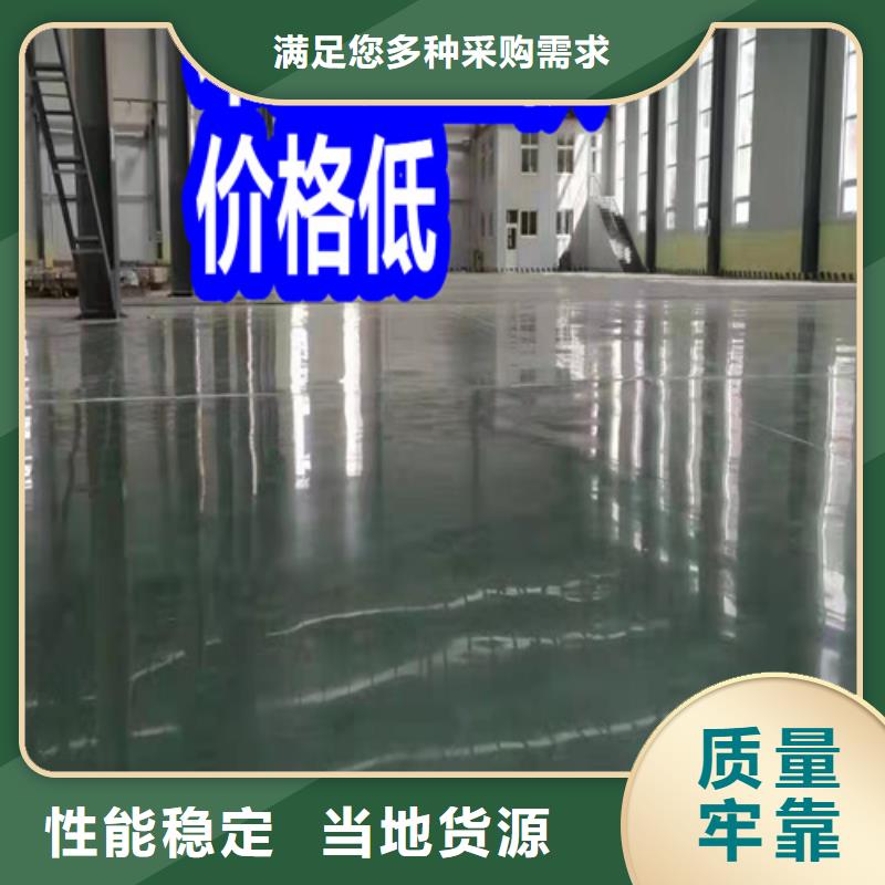 固化地坪水泥地面硬化地坪現(xiàn)貨充足量大優(yōu)惠