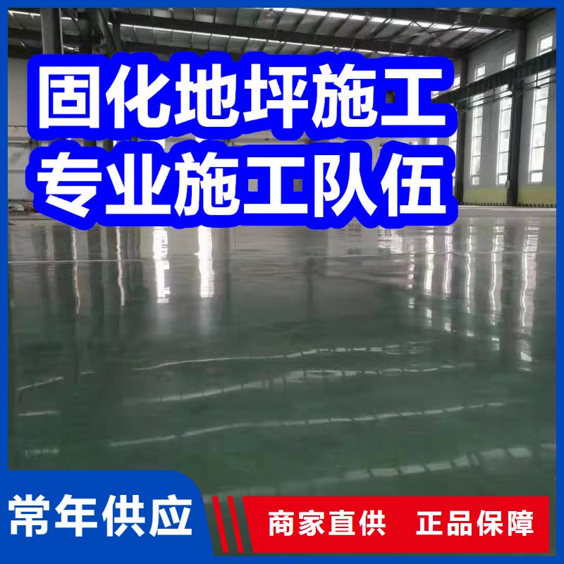 固化地坪_水泥地面翻新正規(guī)廠家