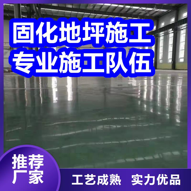 固化地坪剛玉地坪優(yōu)選好材鑄造好品質(zhì)